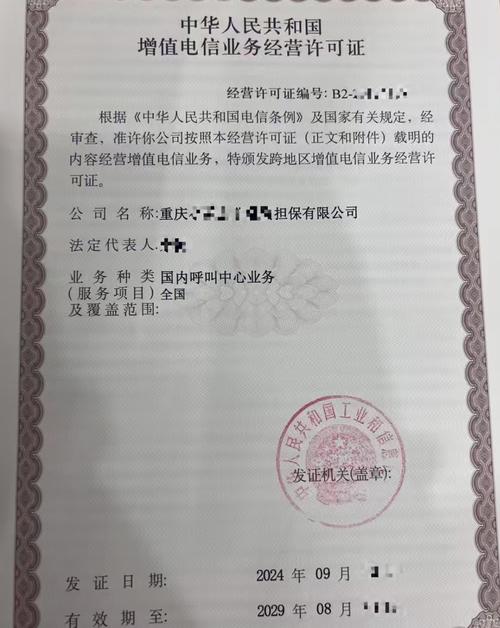 哭起来了 的想法: 国内呼叫中心许可证资质申请流程来啦!!呼叫中心许